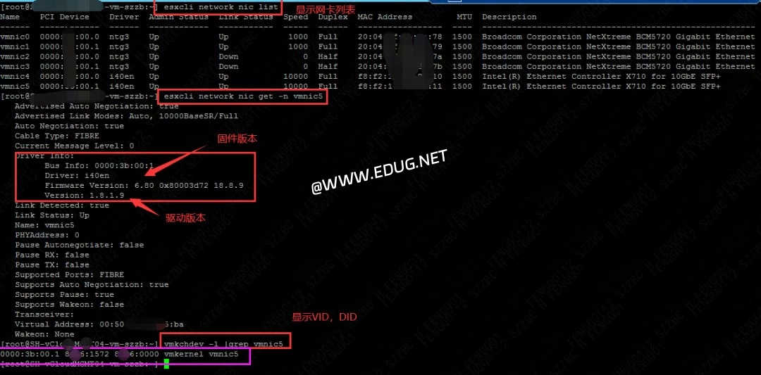 如何获取ESXI的网卡、HBA和RAID卡信息